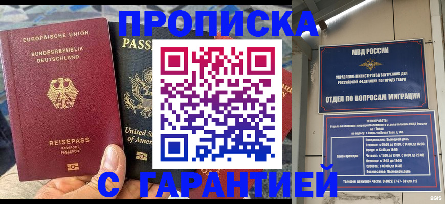 временная регистрация законно в Снежинске