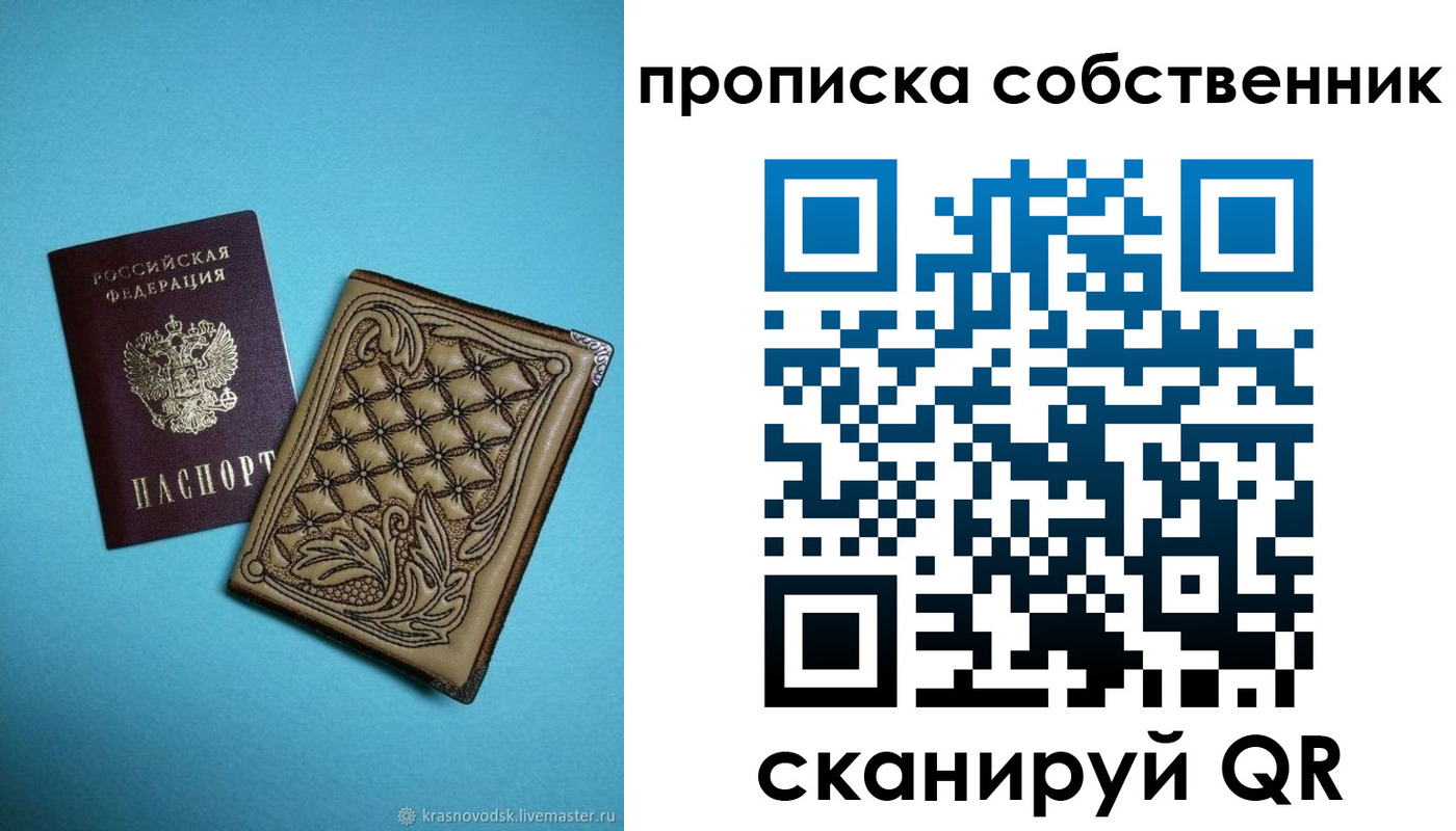 регистрация в Снежинске