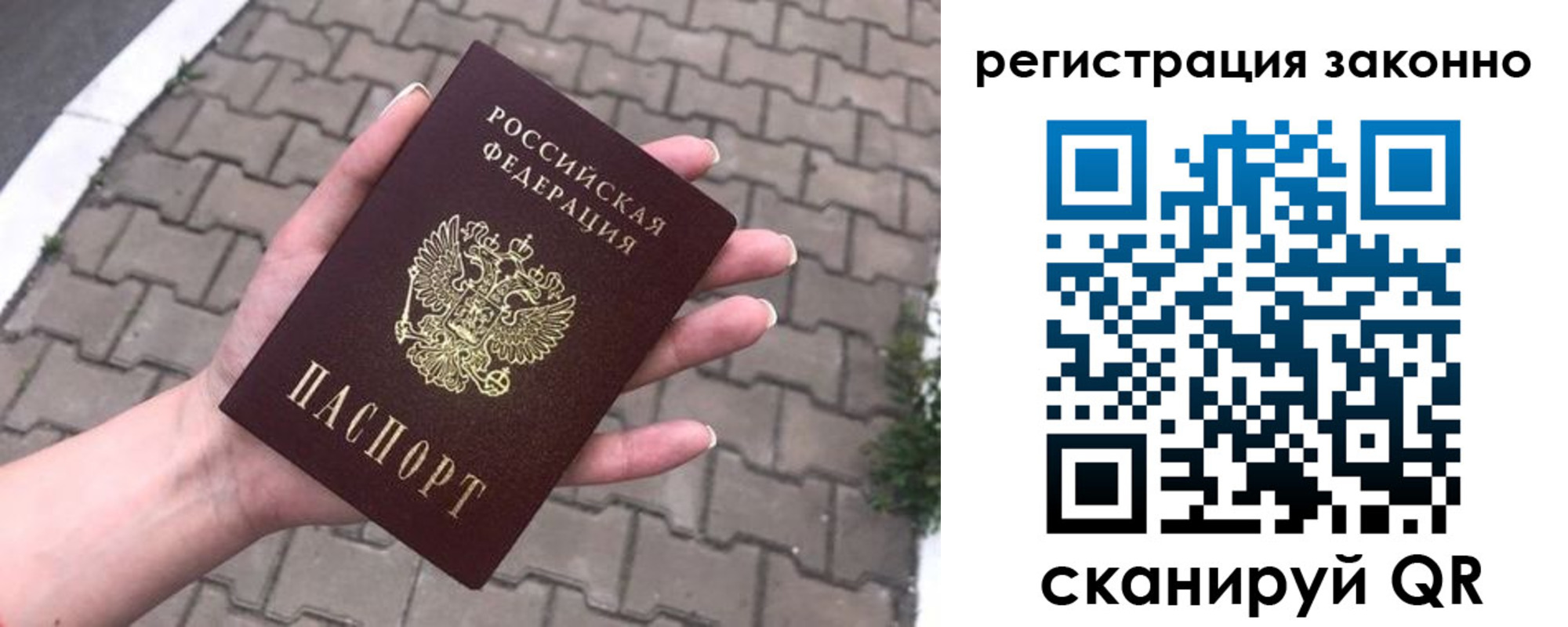временная регистрация недорого в Снежинске