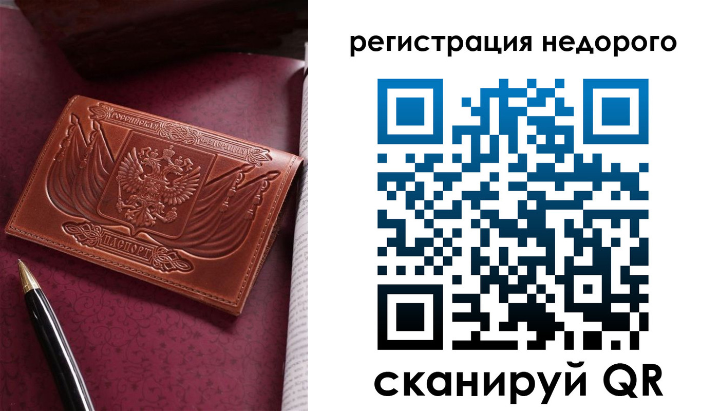 прописка для школы в Снежинске