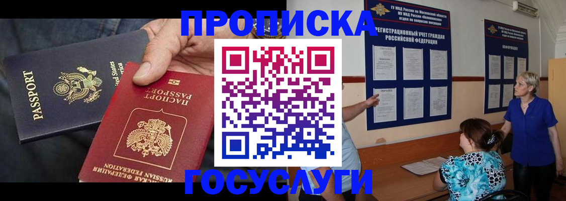 прописка поиск в Снежинске