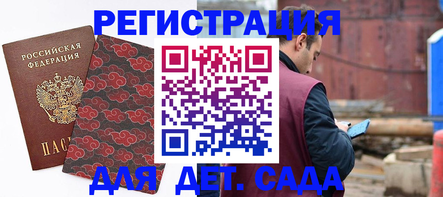 прописка поиск в Снежинске