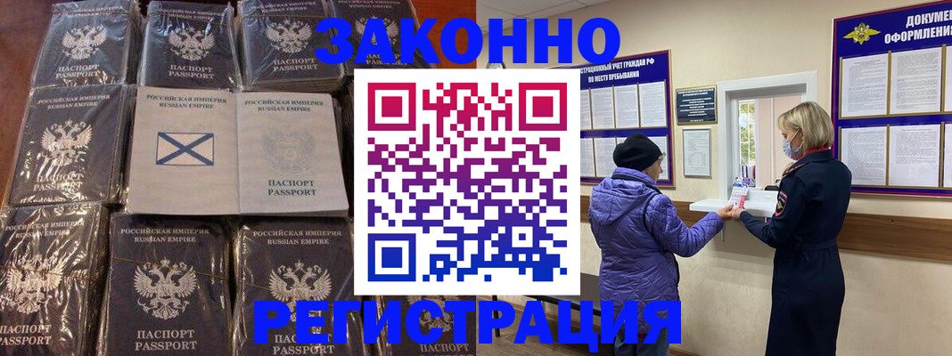 прописка для школы в Снежинске