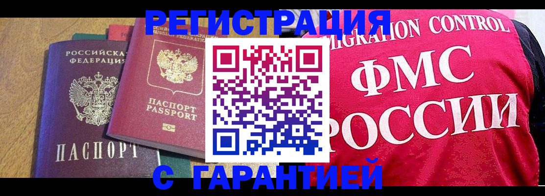 регистрация для школы в Снежинске